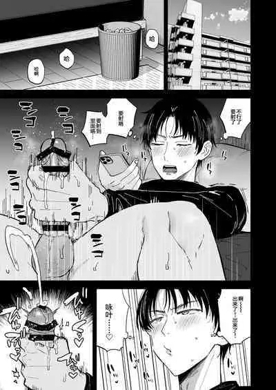 Dosukebe Mesu Danshi Eiha-kun