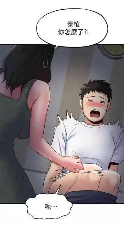 朋友的姐姐 1-42