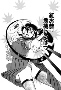 [Yumenozu] Nagareboshi Haruka Plus