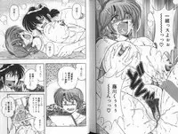 [Umino Sachi] Asaichi De Yoroshiku 5