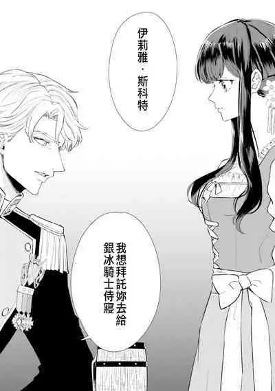 Toriaezu, Yarimashou | 總之先來做吧 Ch. 1-3