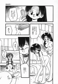 [DASH] Kanchou Shoujo - Enema Girl