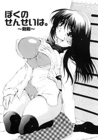 [Ryuuki Yumi] Mochimochi Shiratama