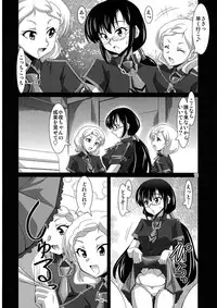 (C81) [Mouko Mouretsu Hasai Dan (Ryumage)] Yin-Yang Yume (BLOOD-C)