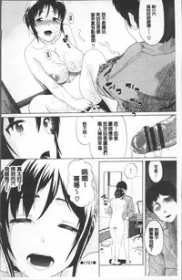 [Minato Itoya] Nee, Onii-chan - Yes... my brother, I'm impurity. [Chinese]