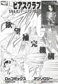 [Kazusa Shima] Shikkari! Choppiri