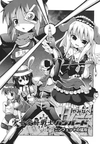 [Anthology] COMIC Shoujo Shiki Natsu 2011 [Digital]