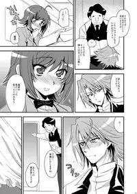 [Kitsune (Tachikawa Negoro)] Niiduma (♂) ni Tanin ga Ride suru Hon-ssu NTR Hon-ssu! (Cardfight!! Vanguard)