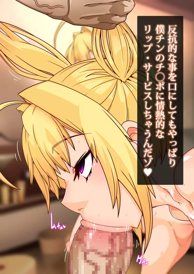 Gyaku Shoukan-shiki Sennou Shiiku Program ~Mushoku no Sennou Gacha Seikatsu~