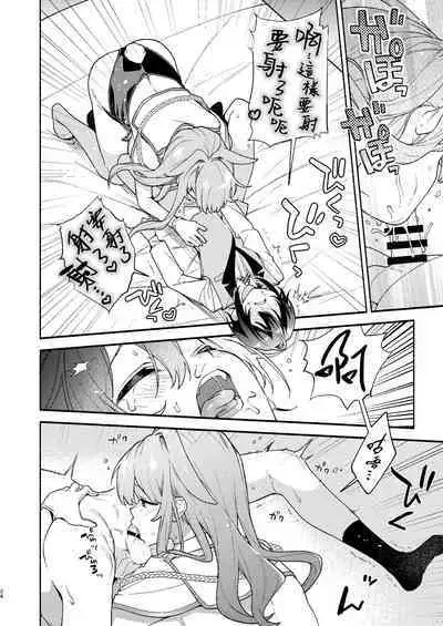 Kimi no Tame no Hotel | 專屬您的世外旅館