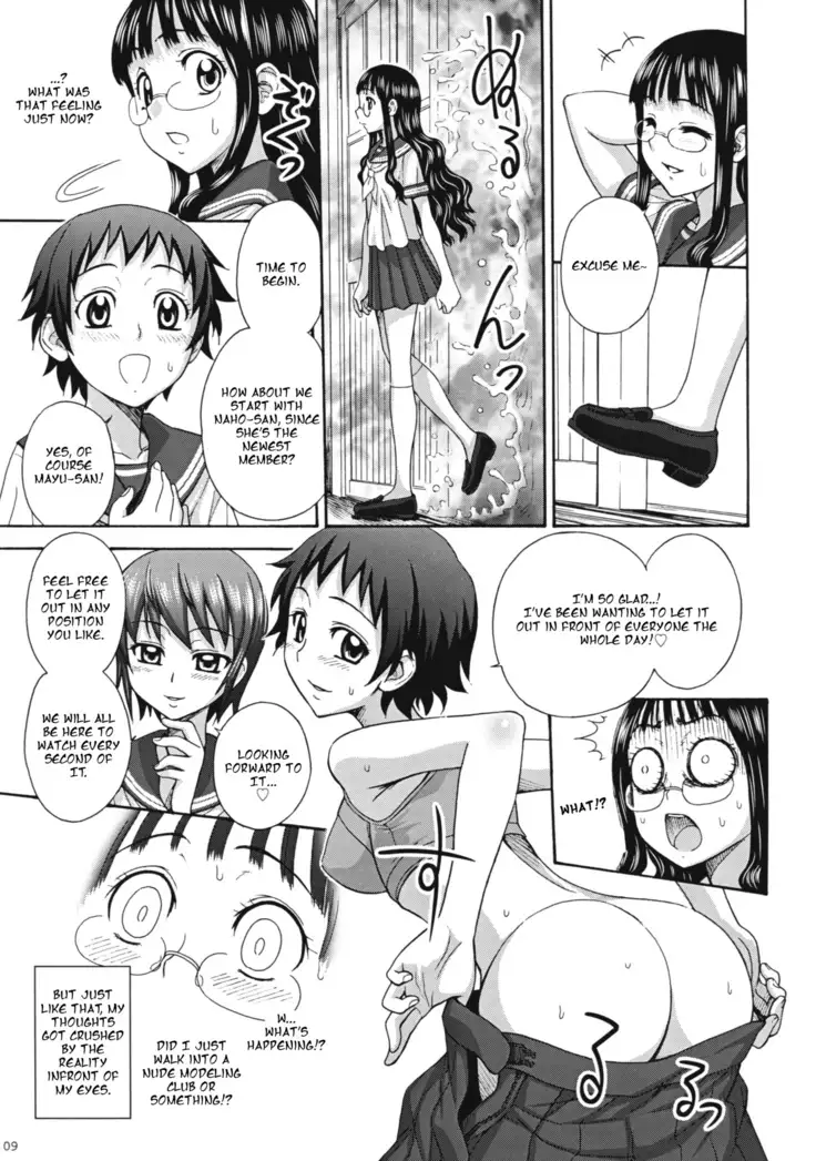 Uruwashiki Hijoku no Houkago