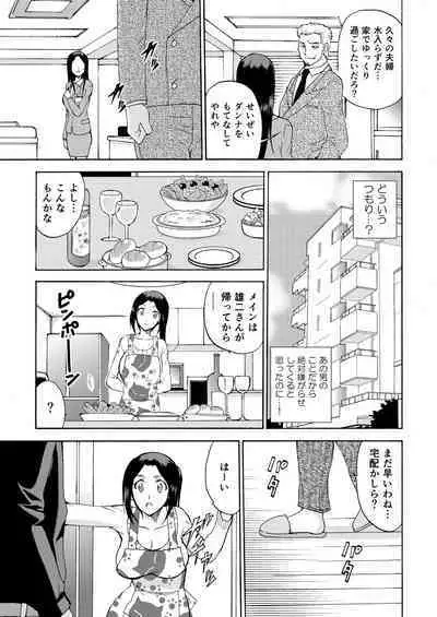 Hitozuma Hisho no Niku Dorei Keiyaku