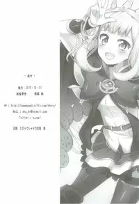 (Fata Grande Kikuusai) [Zattou Keshiki (Okagiri Shou)] Oshiru ga Nai! (Granblue Fantasy)