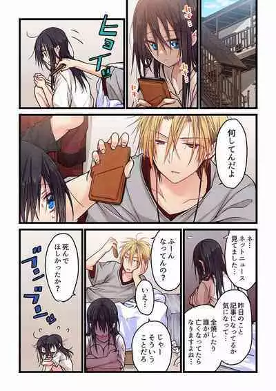 [Hibiki Mio] Even if you call it love 01-23