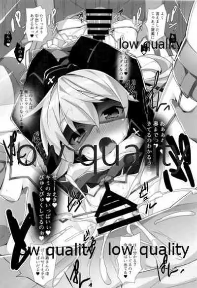 愛里寿本総集編