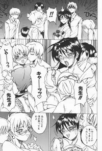 [Midoh Tsukasa] Class X