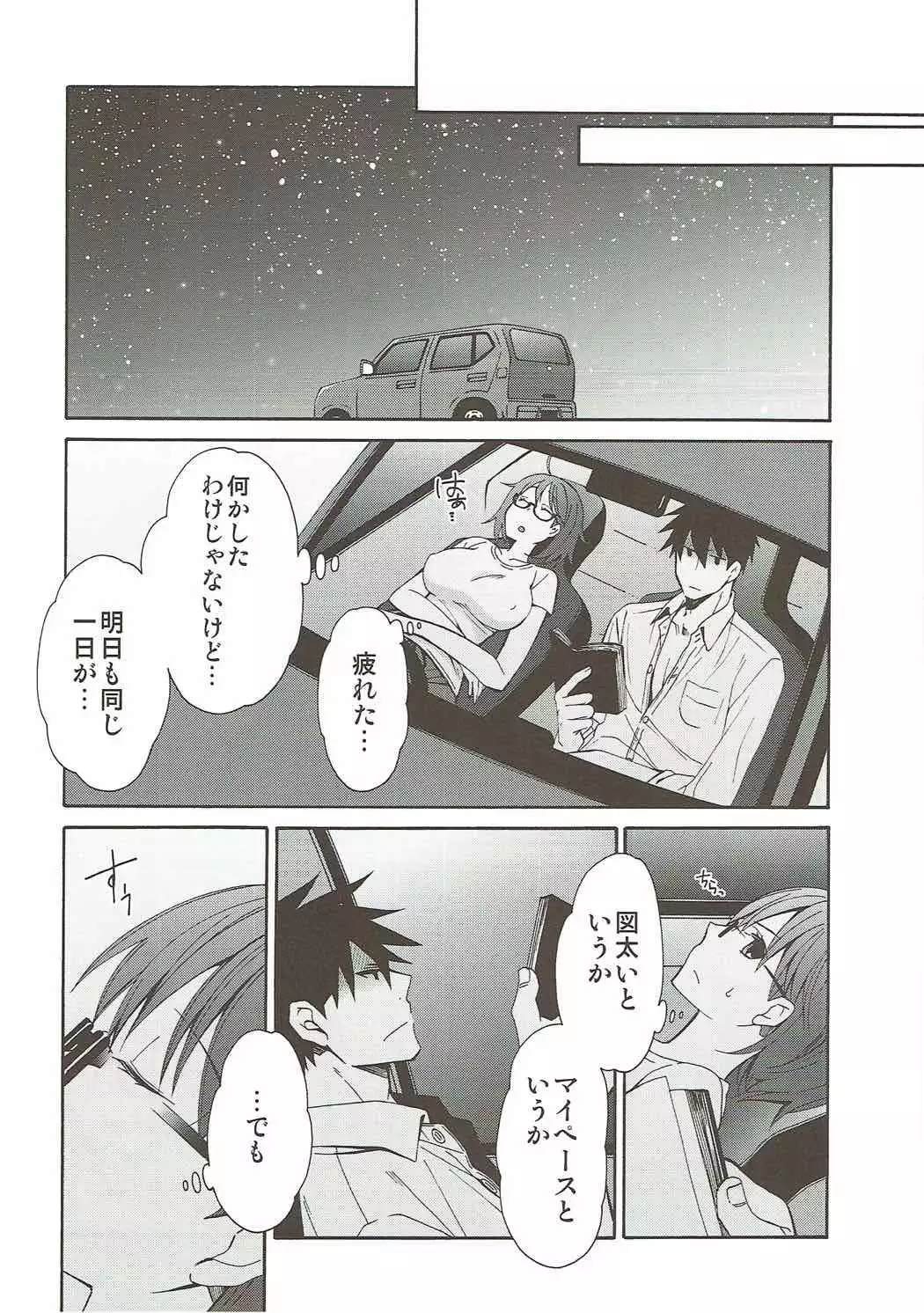 2myou de Hajimaru Mujintou Life