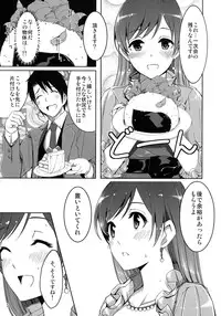 (C87) [telomereNA (Gustav)] Minami Syndrome (THE IDOLM@STER CINDERELLA GIRLS)