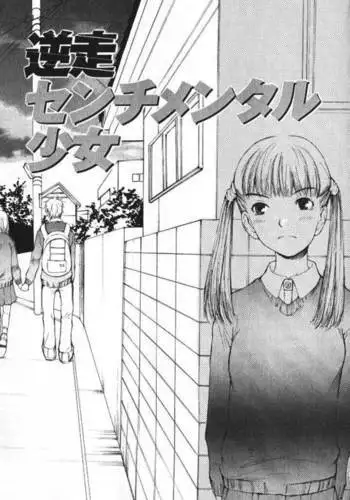 Shoujo Guitar wo Hiku - Ch. 8