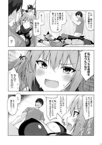 Kukkoro Butai no Assassin-san.