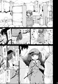 (Reitaisai 8) [IncluDe, Team Inazuma (Foolest, Aizawa)] Do it!! (Touhou Project)