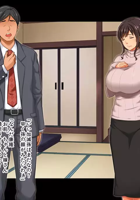 Takuran Aniyome -Watashi ga Gitei no Ko o Haranda Riyuu-