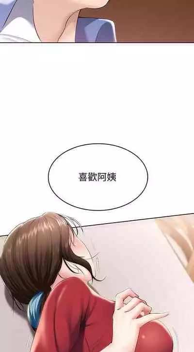 养老金的所有者 31-54 CHI (manhwaroshixp.wordpress.com/)