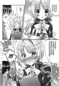 [Anthology] Ero Hime! | 好色公主! [Chinese]