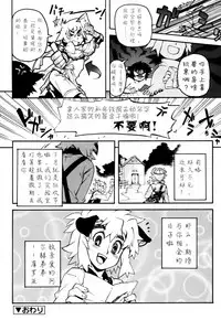 [Kikaider Reijhiro] Nipple Boy Fragments Ch. 1-10 [Chinese] [刚刚汉化]