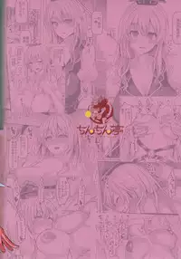 (C92) [Chinchintei (chin)] Keine-sensei to Manabu Saimin Koubi (Touhou Project)