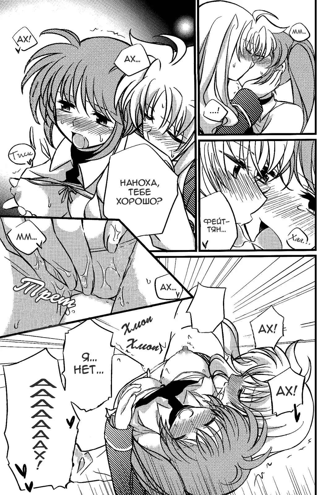 Hachimitsu Fuufu | Love Partner Like A Hone