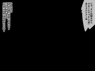 憧れのおねえちゃんが寝取られる前編 ～大好きなヒトが睡眠姦されてるのに何もできない僕～