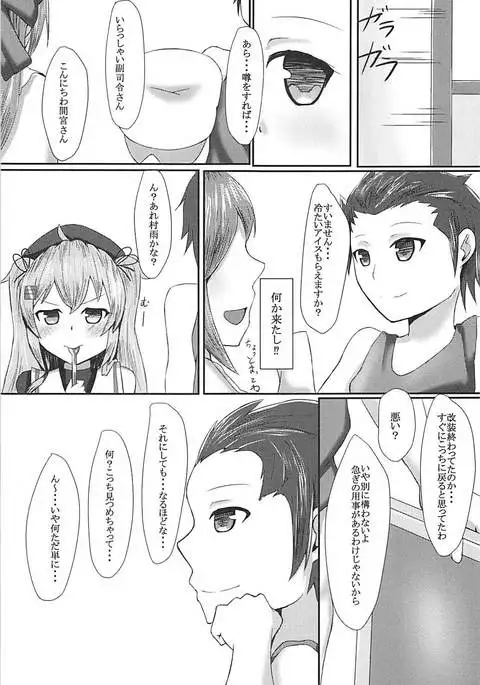 Onegai dakara Suki tte Itte?