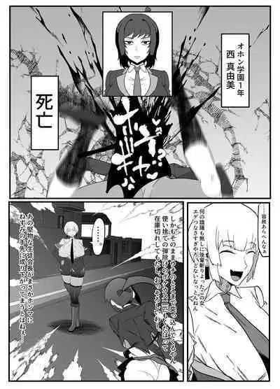 Zettai Makai Buzamaria 02