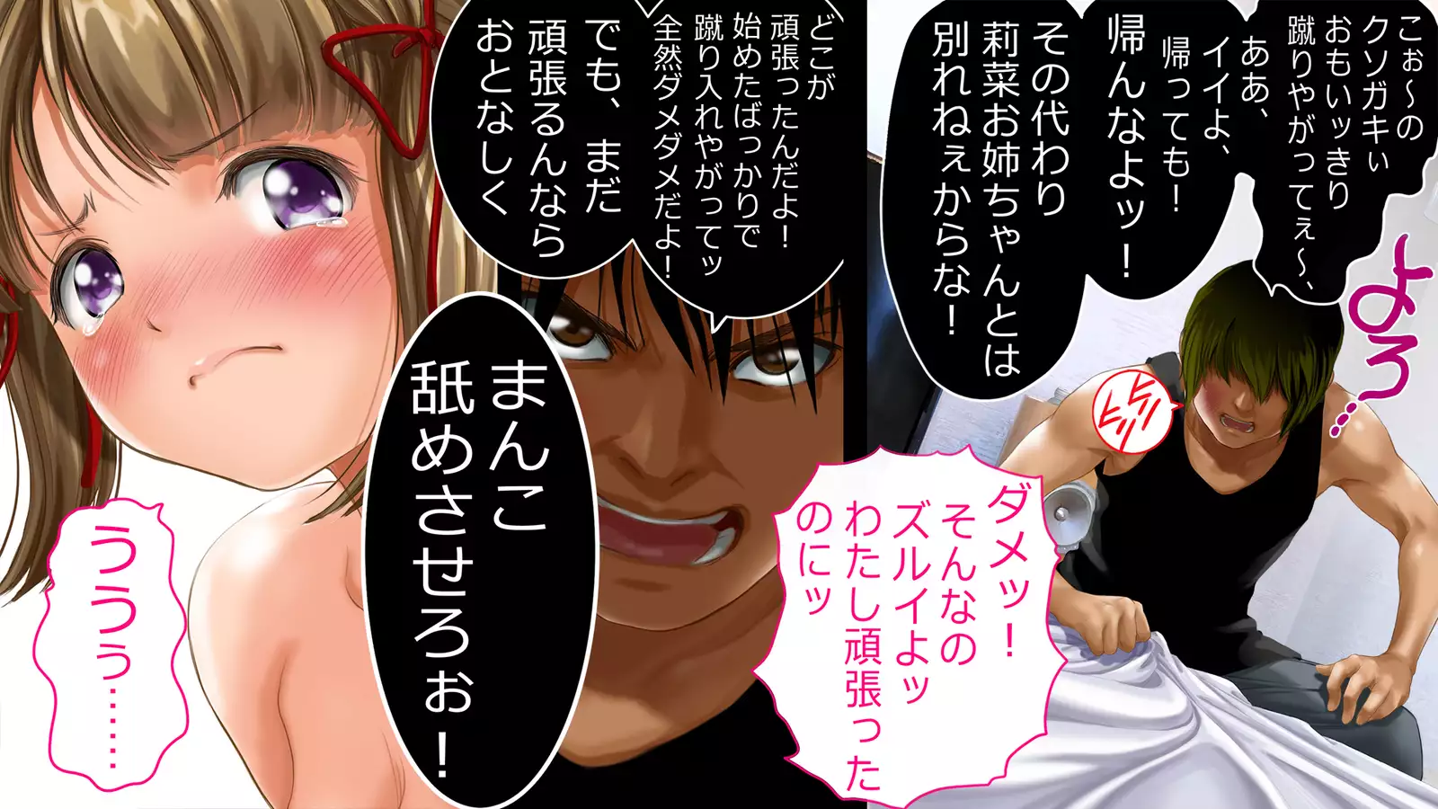 Dohentai ni sareteyuku seijyunshimai no dosukebe monogatari