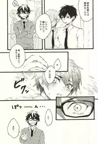 (SPARK10) [Sawamura Sanctuary (Noco)] LOOK ME! (Daiya no Ace)