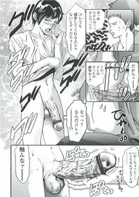 [Onikubo Hirohisa] Boku no Shi-iku Nikki