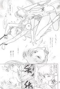 [BLACK DOG (Kuroinu Juu)] Star Platinum (Bishoujo Senshi Sailor Moon)