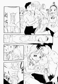 [Tama Noboru] Inran Gakuen Monzetsu Jigoku