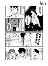 [anything (naop)] Saisho de Saigo no Aji | 最初也是最后的味道 [Chinese] [黑夜汉化组]