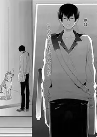 (SPARK10) [7menzippo (Kamishima Akira)] 7men_Re_PP4 (Psycho Pass)