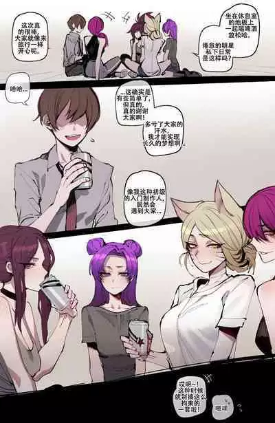 ratatatat74~！被制作人双手奉上的母猪K/DA女团（英雄联盟同人H·LC整合汉化组）