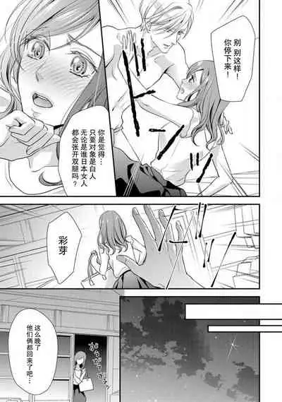 [Aizen Mana] Shīkurettopearukku | 秘密情侶裝 [Chinese] [莉赛特汉化组]