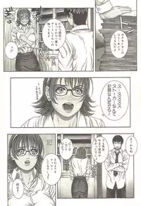 [Kotobuki Kazuki] Sensei no Himitsu | Teacher's Secret