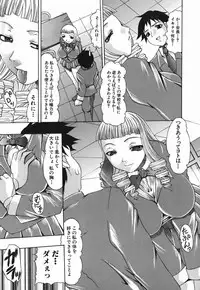 [Mitsuki Rintarou] Koukan Retsujou