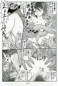 [Baguri Sangyou (Akichin)] GURIMAGA VOL.5 Morudesu (Mahou Sensei Negima!)