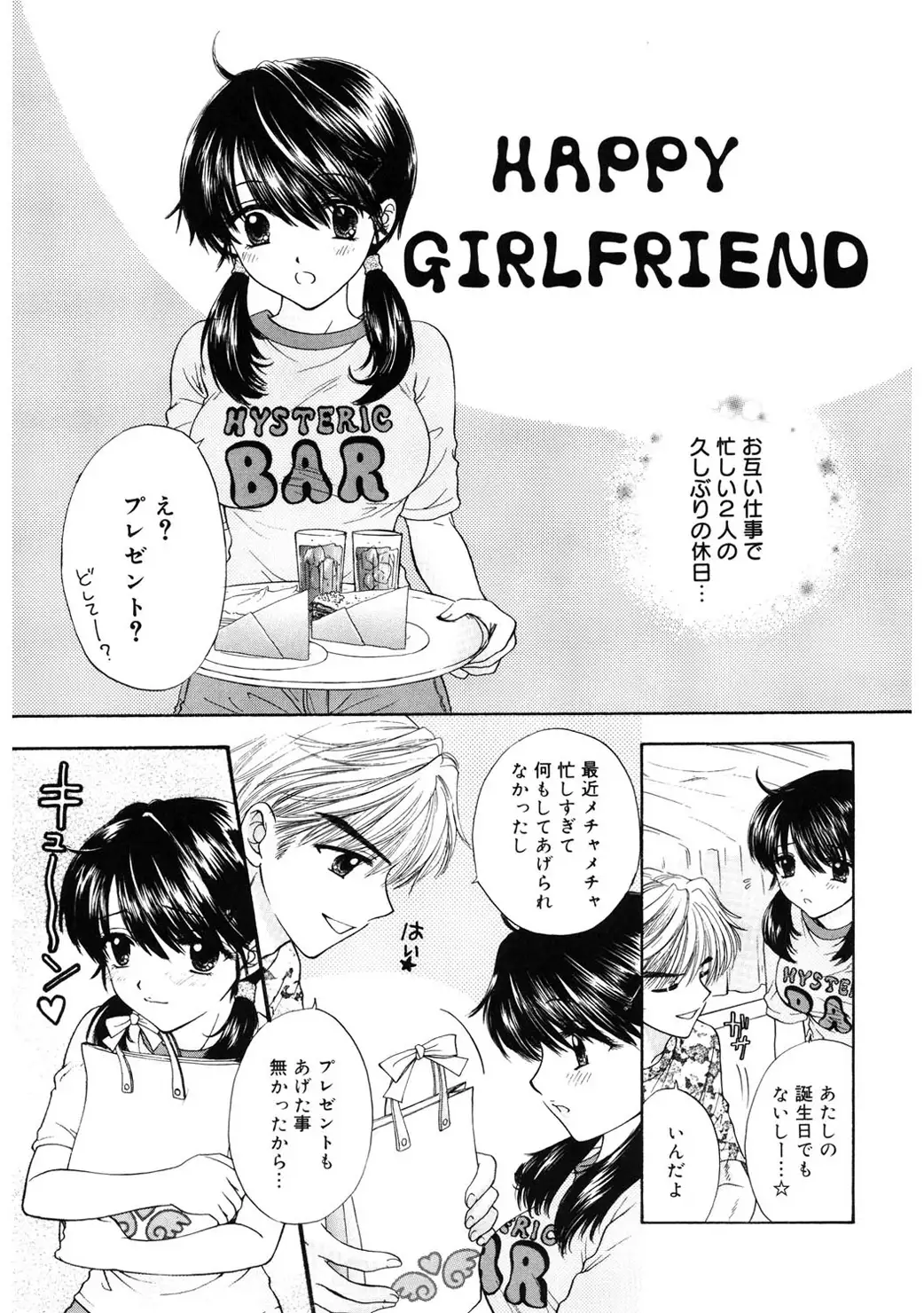 365★SUPER COLOR +PLUS