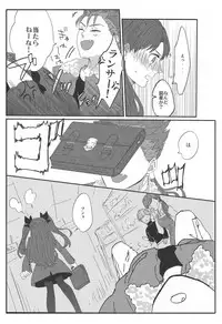 (HaruCC20) [monica (Azuma)] Miss Perfect no xxx (Fate/stay night)