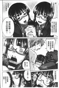 [Denki Shougun] Marble Girls | 閃亮亮的女孩們 [Chinese]