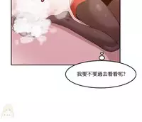 [Mx2J] Hahri's Lumpy Boardhouse Ch. 1~13【委員長個人漢化】（持續更新）